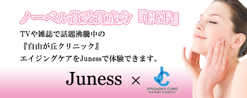自由が丘クリニック